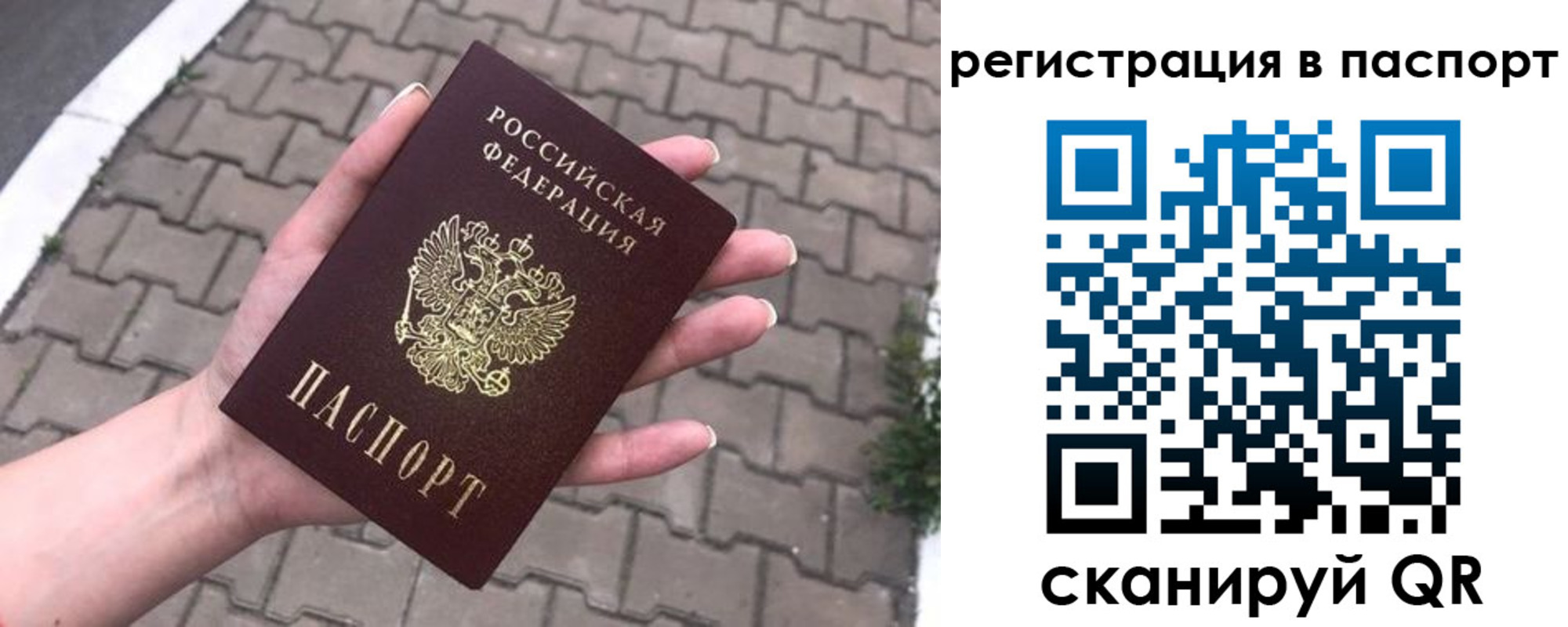 временная регистрация поиск в Баксане