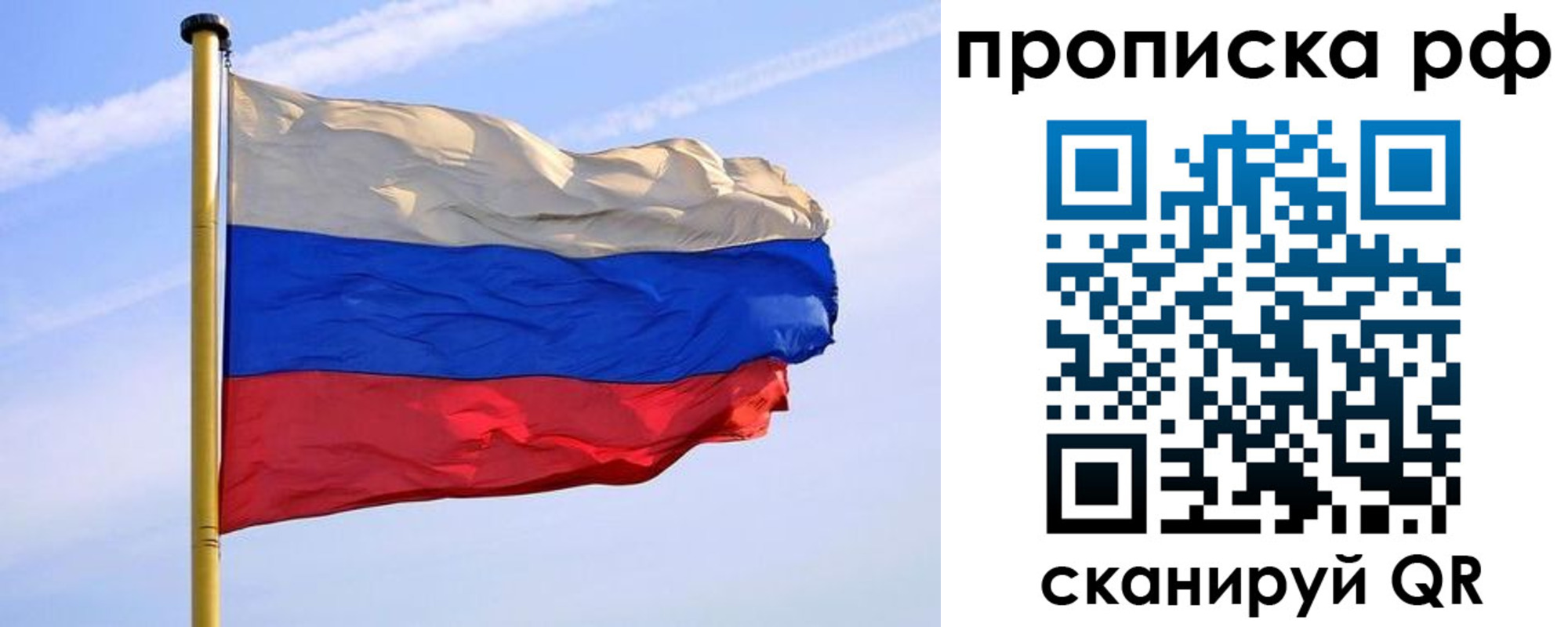 прописка от собственника в Баксане
