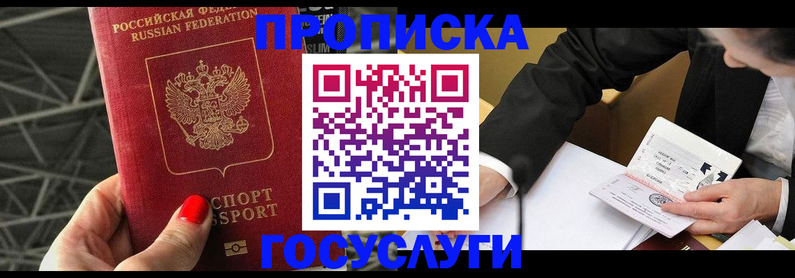 регистрация для дет. сада в Баксане