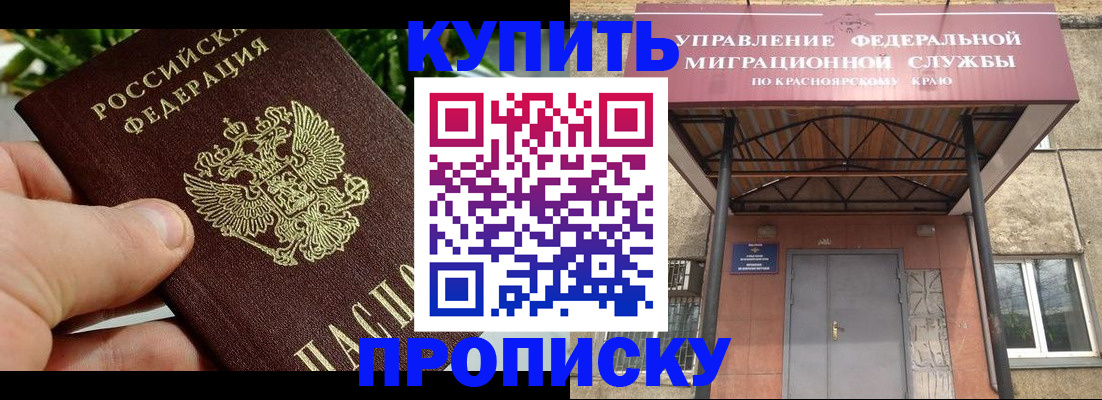 временная регистрация в Баксане