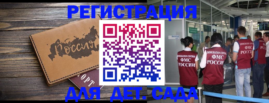 временная регистрация в Баксане